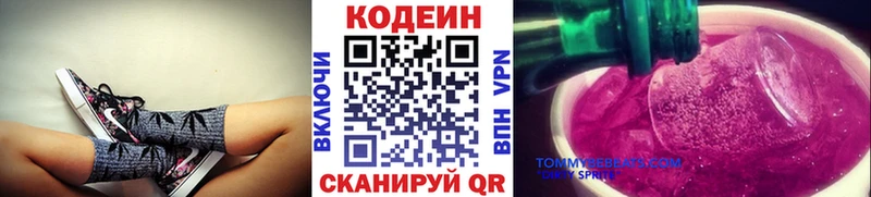 Codein Purple Drank  Купить где  Кизилюрт 
