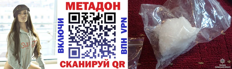 Купить закладки  Кизилюрт  МЕТАДОН methadone 